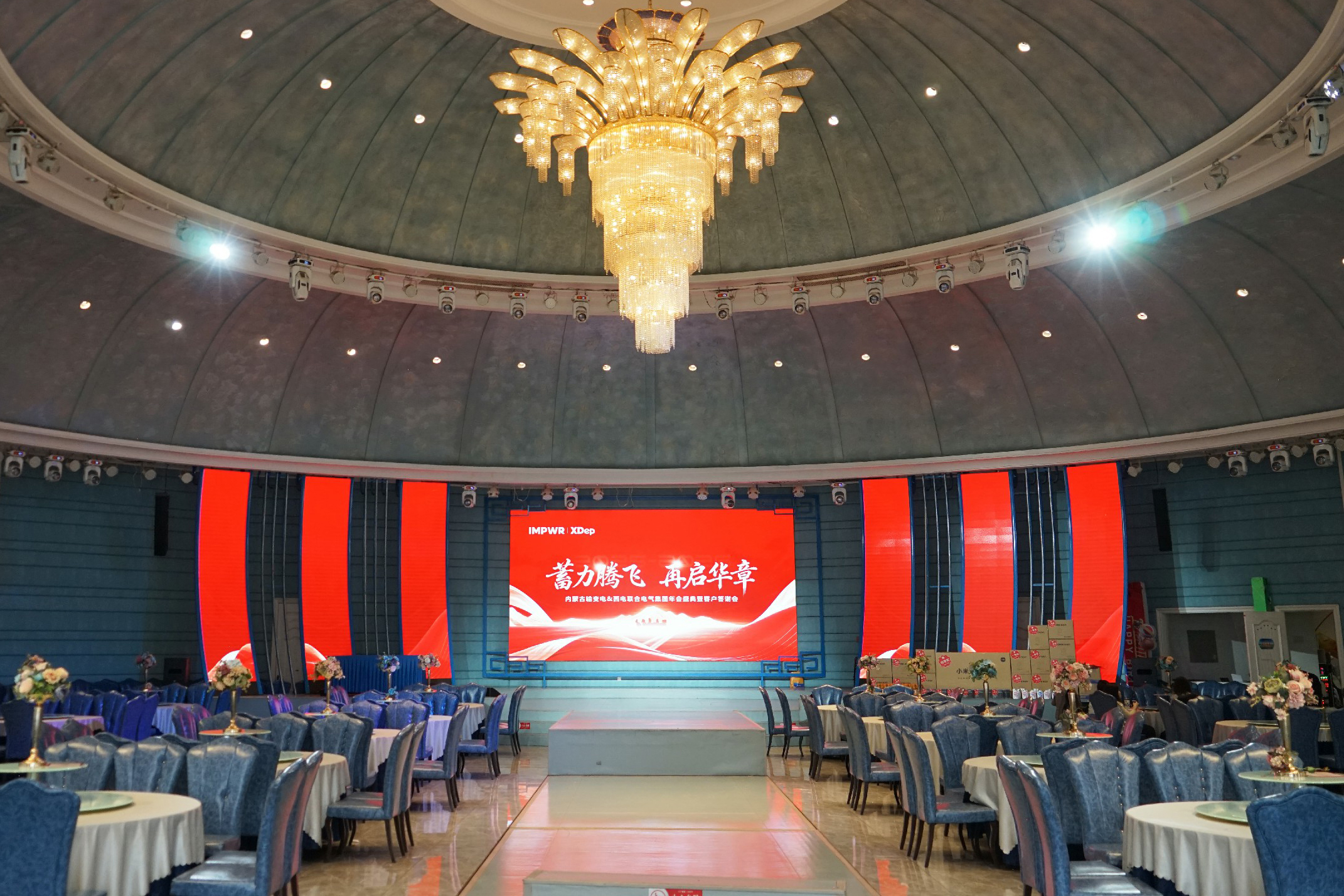 蓄力腾飞 再启华章 | 西电联合电气集团2025年会盛典暨客户答谢会圆满收官